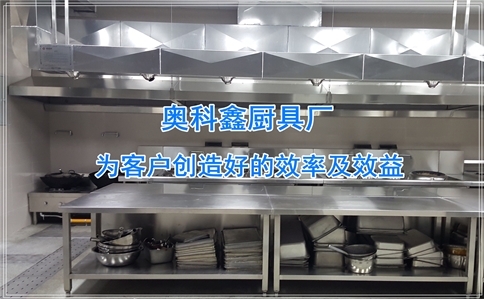 成都食堂厨房设备，四川厨房设备公司